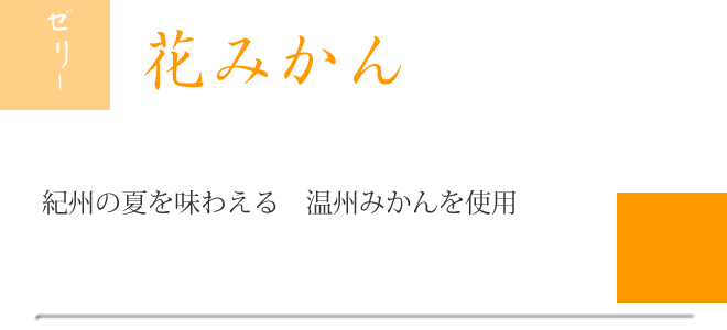 hanahead