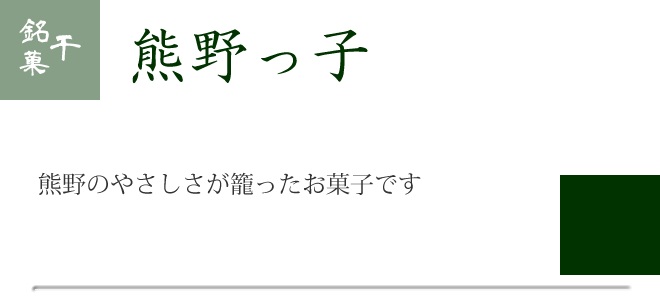 kumanokohead