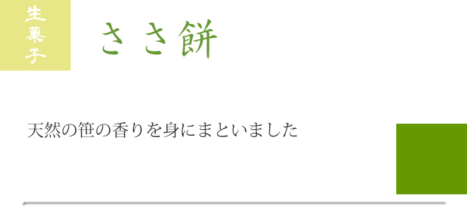 sasahead