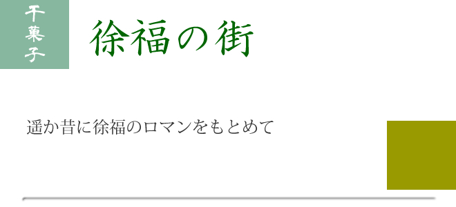 zyofukuhead