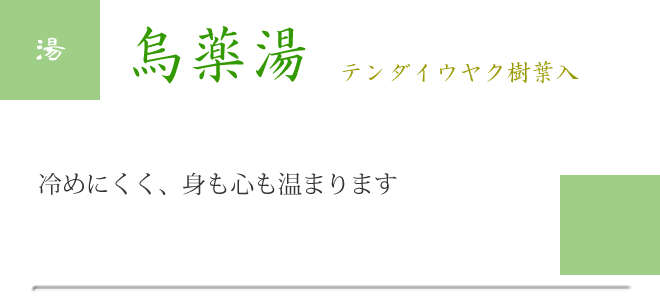 uyakuhead