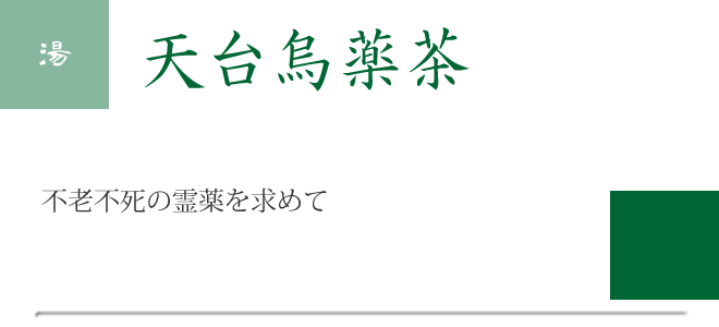 uyakutyahead